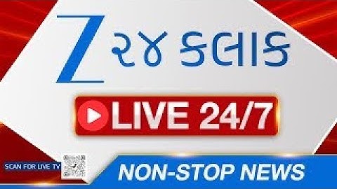 Indigo Flight Crisis | Gujarat Politics | Winter Session 2025 | Gujarati News | ZEE 24 Kalak LIVE