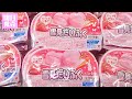 【人気アイス完食】ハート型!明日2020年12月7日(月)発売!雪見だいふく ハートのいちご【30秒ver】美味しいのかまずいのか!?くわしい感想は概要欄で #Shorts