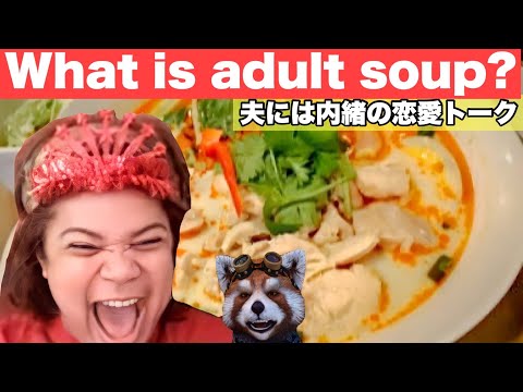 【Культурный обмен】Как бы вы сравнили три супа с любовью?/Какие страны наиболее вероятны?