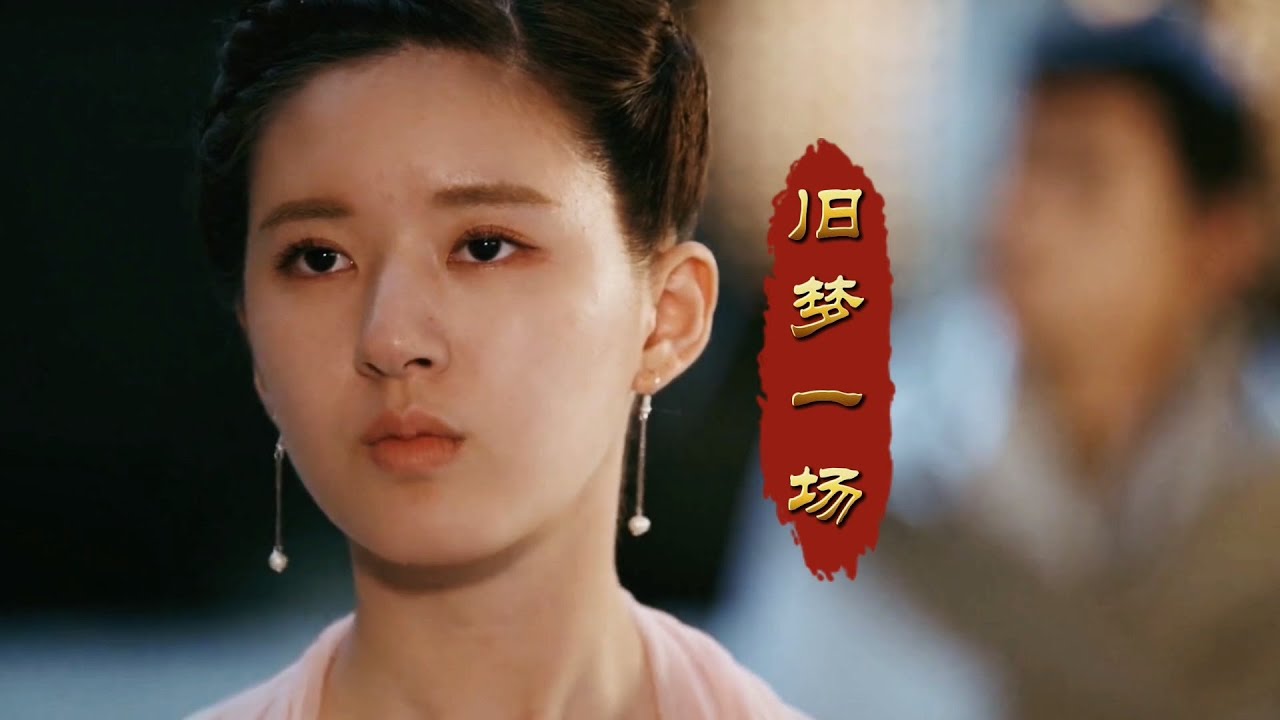 阿悠悠原唱一首古风音乐《旧梦一场》好听醉了,独特烟嗓太有味道