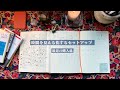 時間を見える化するセットアップ・最近の購入品