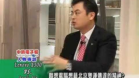 聯想電腦想藉北京奧運傳達的精神?