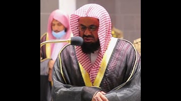 {ألم تر إلى الذين بدلوا نعمة الله كفرا}تلاوة تفوق الخيال للشيخ د.سعود الشريم |سورة إبراهيم