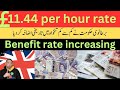 Uk per hour rate record increased l benefit income increased l tabsara uk