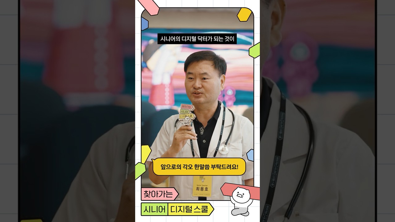 최용호 티처 인터뷰