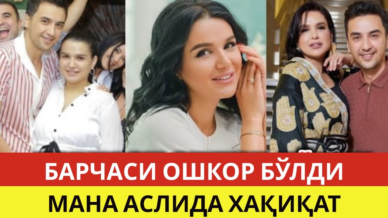 НИЛУФАР УСМОНОВА ҲАҚИДА ШУБҲАЛИ ЯНГИЛИКЛАР БАРЧАНИ ШОККА ТУШИРДИ
