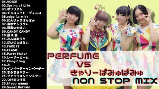 【作業用BGM】perfume vs きゃりーぱみゅぱみゅ　４０分NON STOP MIX