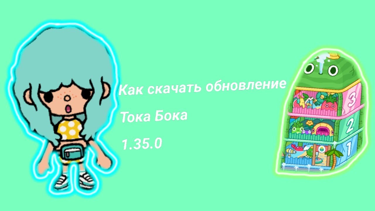 Скачать Тока Бока Взлом Новый Год