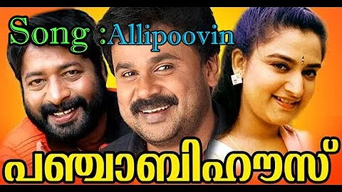 Punjabi House | Allipoovin Kalyanam | Mano,Sreekumar