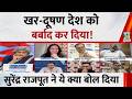 "पिछले 12 साल से खर-दूषण देश को बर्बाद करने में लगे हुए हैं": Surendra Rajput, कांग्रेस प्रवक्ता