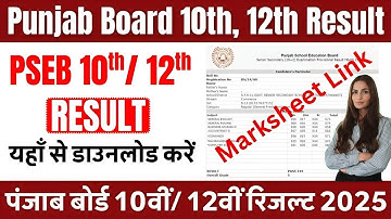 How to Check Punjab Board Class 10 Result 2025 | How to Check PSEB 10th Result 2025 | Punjab Board