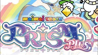 新バージョン新曲＆新要素触っていくよー！【maimai でらっくす】
