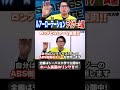 ルアーローテーション デイゲーム編