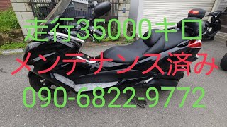 ヤマハ マジェスティ250 SG20J 4D9 メンテナンス済み 大阪羽曳野市 M S 