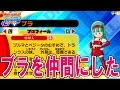 【サブイベント#4】ブラを仲間にしてみた★ 3DS ドラゴンボール フュージョンズ 【Dragon Ball Fusions】【Extra Event #4】GAME PLAY