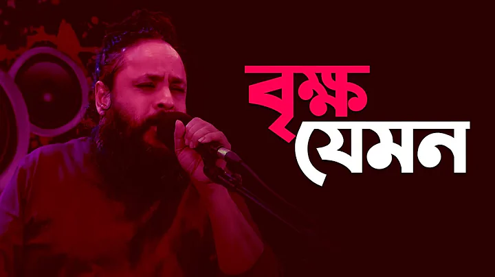 | Brikho Jamon | Pothik Nobi  | Folk Song | Mytv