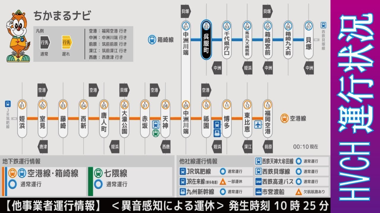 福岡市営 箱崎線呉服町駅 接近放送 （ちかまるナビ再現） 終電 最終電車