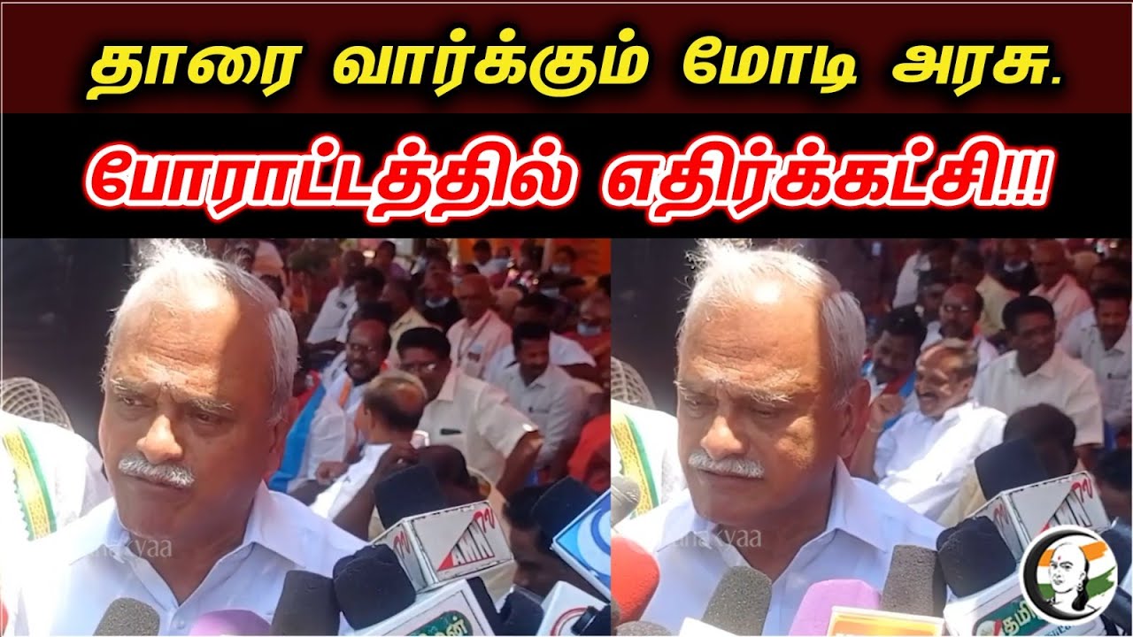 Vaithilingam M.P LatestPress Meet on Congress Satyagraha | congress | bjp | modi | satyagraha |