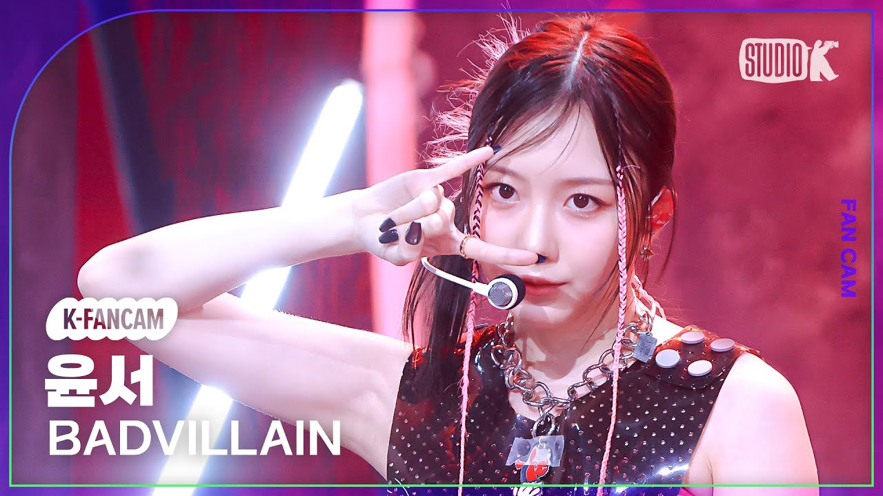 [K-Fancam] 배드빌런 윤서 직캠 'BADVILLAIN' (BADVILLAIN YUNSEO Fancam) @MusicBank 240607