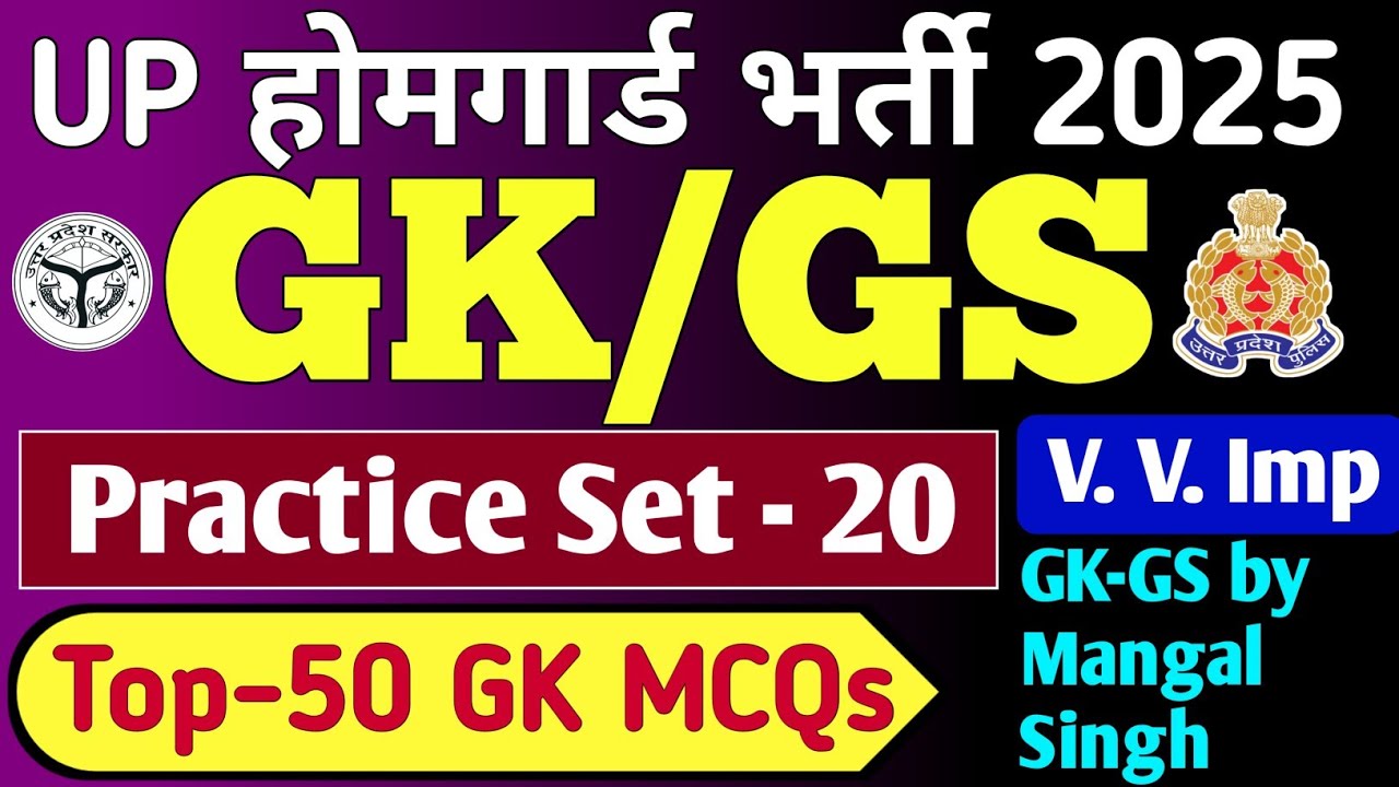 Set- 20 || UP Home Guard GK Classes | Home Guard GK-GS Classes | UP Home Guard Bharti 2025