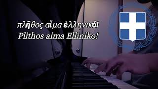      National Anthem Of Greece  Long Version piano