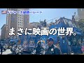 ドジャース優勝パレードは地元ファンも酔いしれる驚愕の規模感だった、、、大谷選手と山本選手は同じバスで登場⁉︎地元ファンも大興奮の現地レポート！