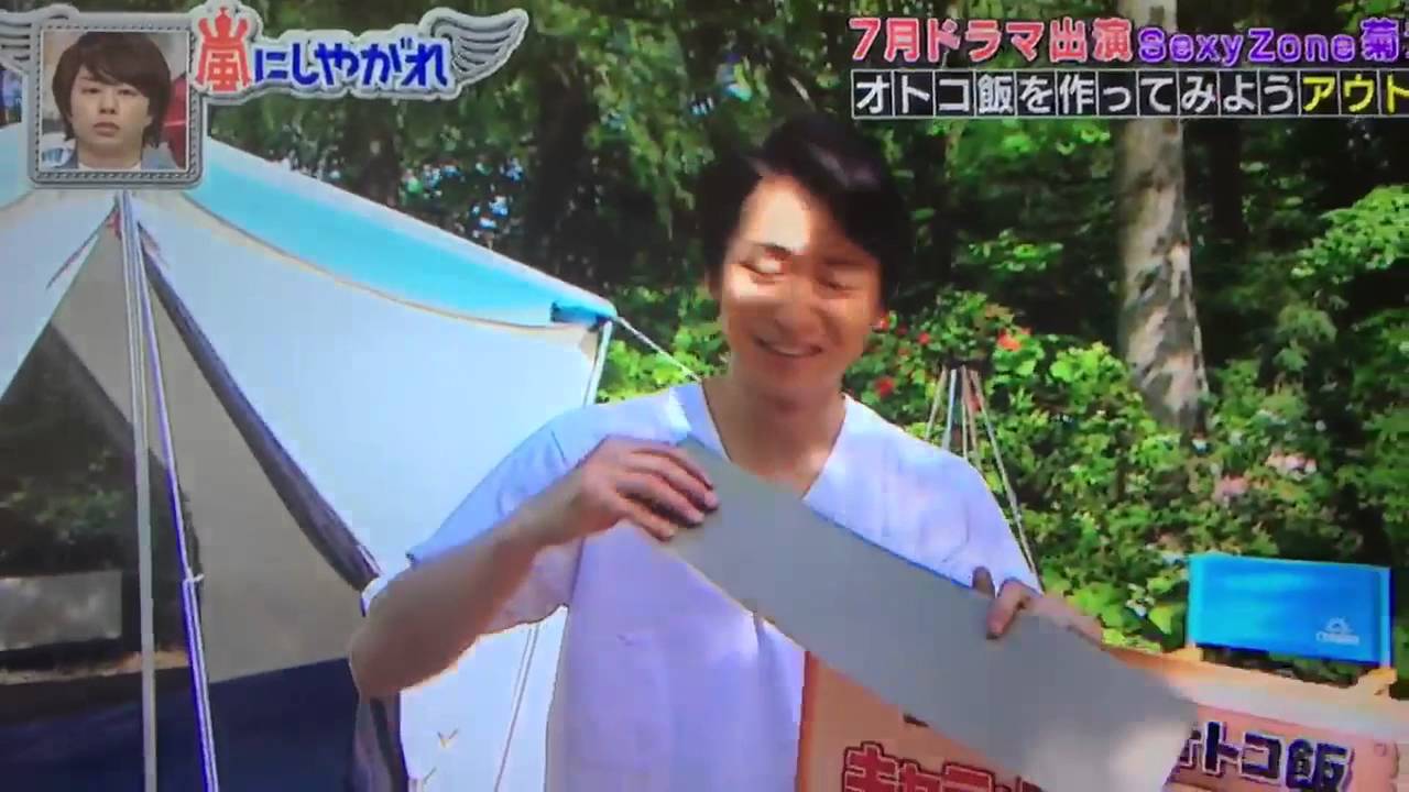 菊池風磨可愛い