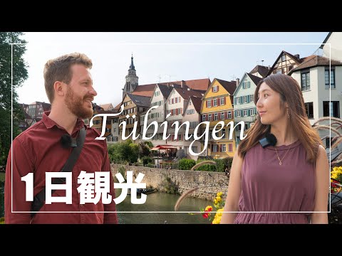 Tübingen in Germany  - One of the best cities to visit in Germany