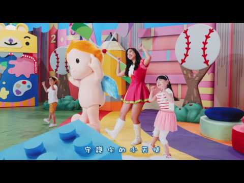 媗媗和彩虹姊姊(新安琪兒廣告)-小天使