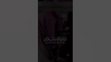 #سعود_الشريم #القرآن_الكريم #القران_الكريم #تلاوة_خاشعة #قرآن #قران