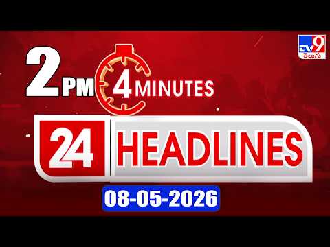 4 Minutes 24 Headlines | 2PM | 08-05 -2026 - TV9 - TV9