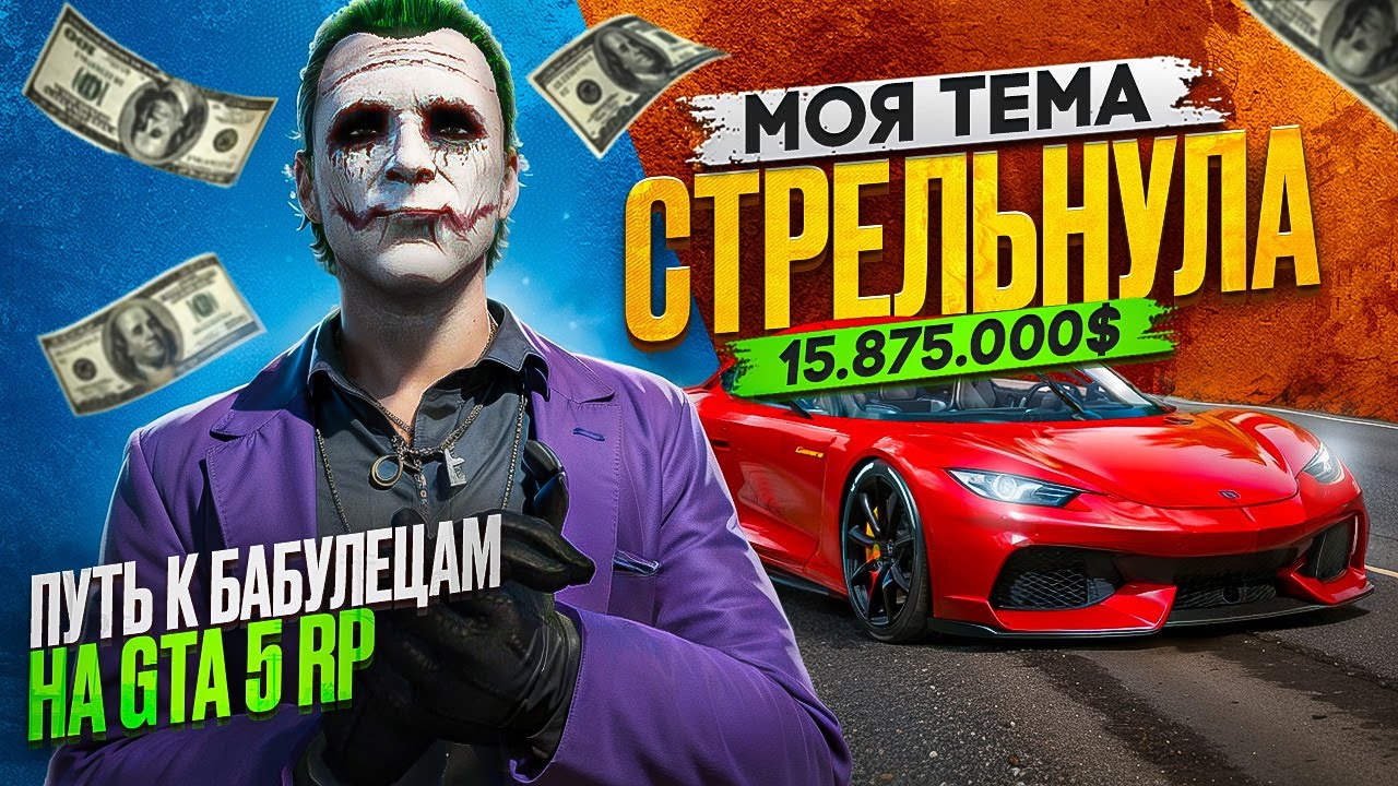 ИНВЕСТИРОВАЛ И РАЗБОГАТЕЛ В GTA 5 RP [ ПУТЬ К БАБУЛЕЦАМ #3 ] - YouTube