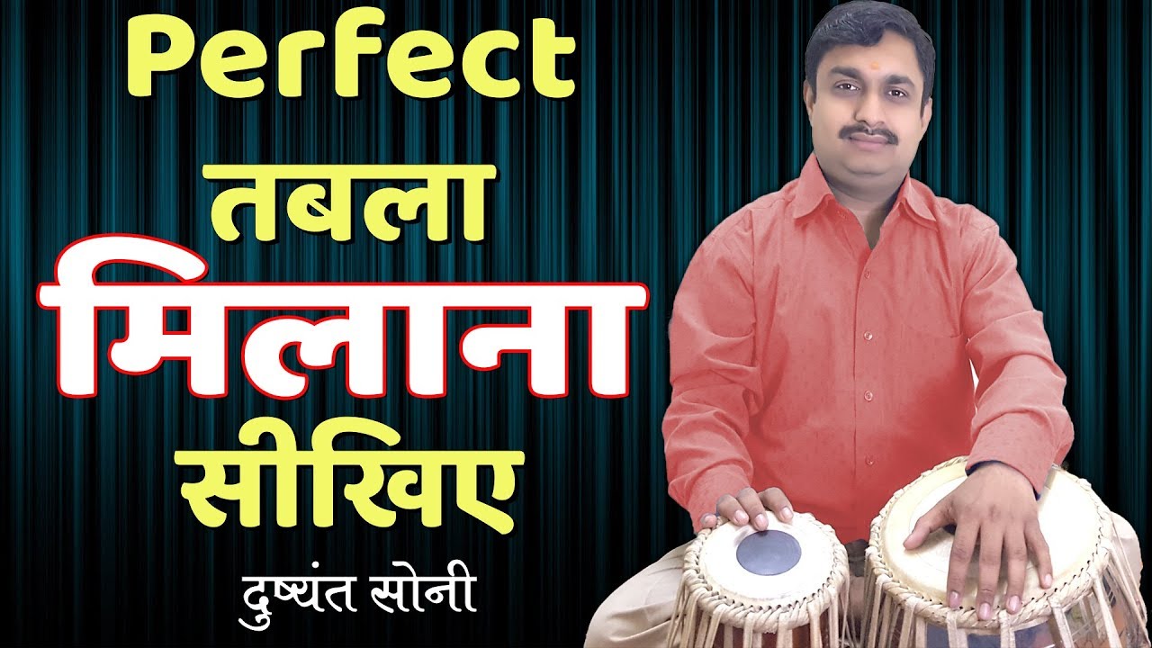 Tabla Tuning | तबला सही प्रकार से मिलाना सीखिए | दुष्यंत सोनी | Learning
