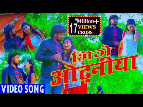 2019 का सबसे दर्द भरी VIDEO गीत भिगे ओढनिया Bhojpuri Sad Songs Singer Omparkash Sahani