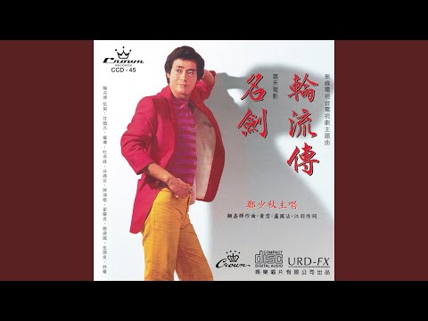 Long Chou Feng Xue