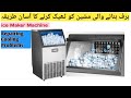 ice Maker not making ice Repair fixing not Warking ice maker commercial ice maker repair