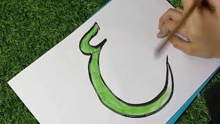 تلوين حرف العين للاطفال تلوين الحروف العربية