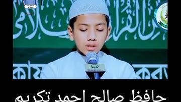 سورة الملك🎙️حافظ صالح احمد تكرىم🥀من بنجلا ديش 🇧🇩تلاوة رائعة تأخذبك الي عالم آخر.★sura mulok🎙️#takrim