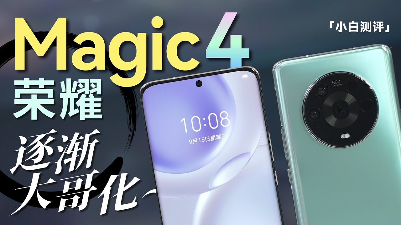 HONOR Magic4 値下げ交渉可 Honor Magic4 get started - YouTube