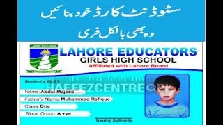 How to Make Student Id Card, Driving Card Just Use onn App in Urdu screenshot 3