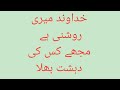 Khudawand meri roshni hai arif bhatti sb asif boaz sb with tabla shahzad gill