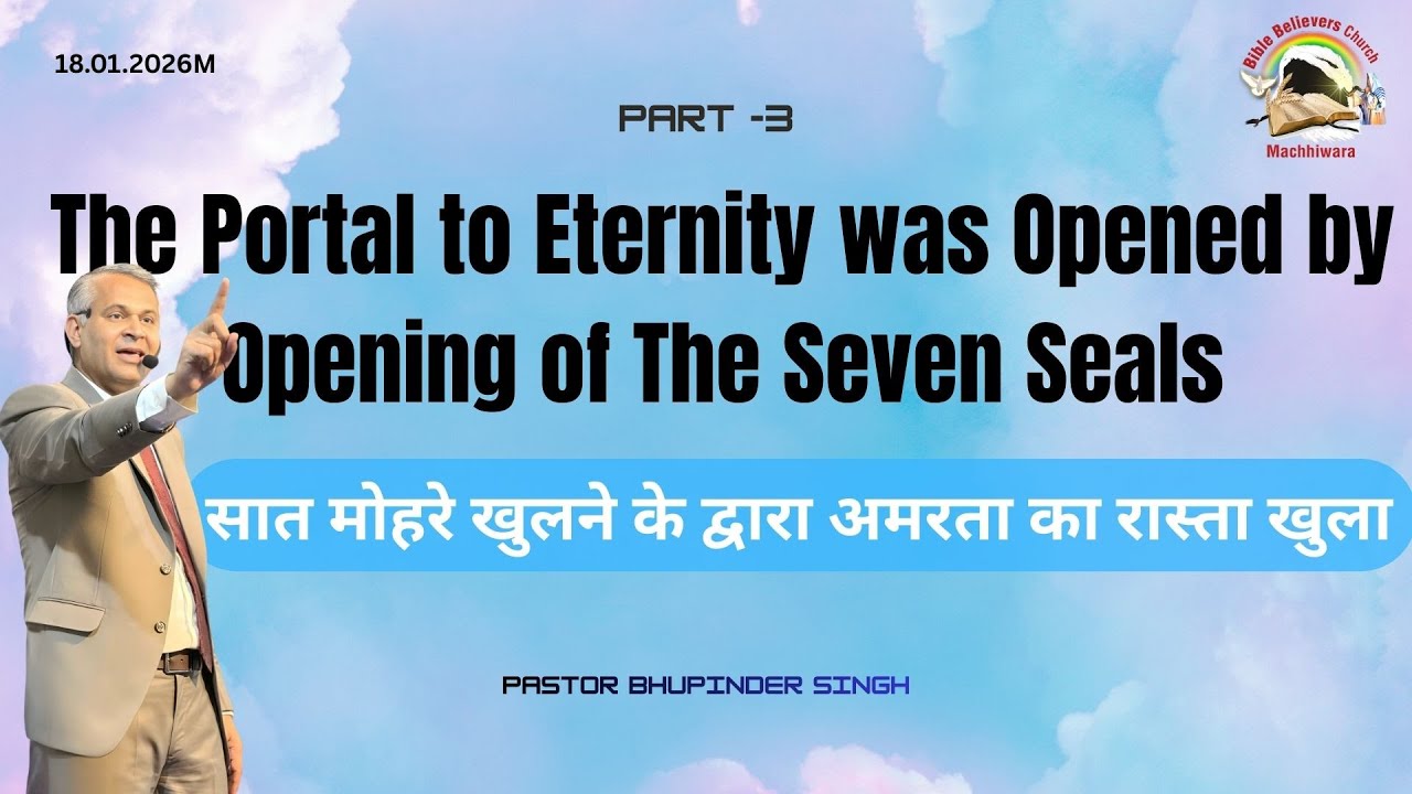 The Portal to Eternity was Opened by Opening of The Seven Seals | Part - 3 | 18.01.2026M