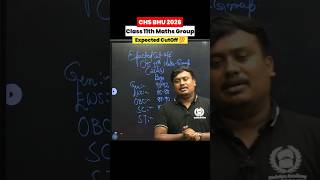 CHS BHU 2026 Class 11th Maths Group Expected Cutoff 😱🔥 #chs #chsbhu #cutoff
