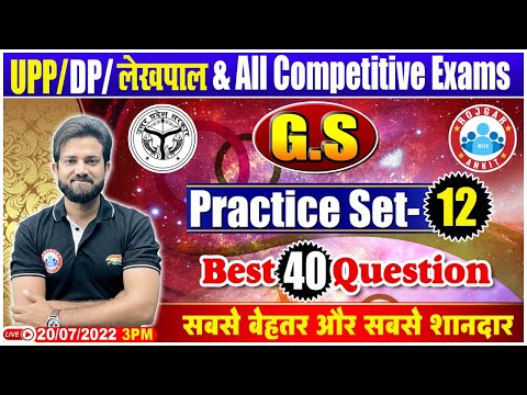 UP Constable GK GS | DP HCM GS Class | GK/GS For UP Lekhpal | GS Practice Set #12 | GS By Naveen Sir