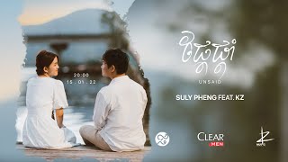 Suly Pheng - ផ្តែផ្តាំ Unsaid - (feat. KZ) [Teaser]