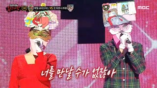 [복면가왕] &#39;매일 크리스마스&#39; VS &#39;눈 떠보니 26일&#39;의 1라운드 무대 - …