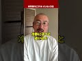 【もう言います】修学旅行にスマホ持ってってバレない方法 #ドラゴン先生 #先生 #修学旅行 #スマホ #学校