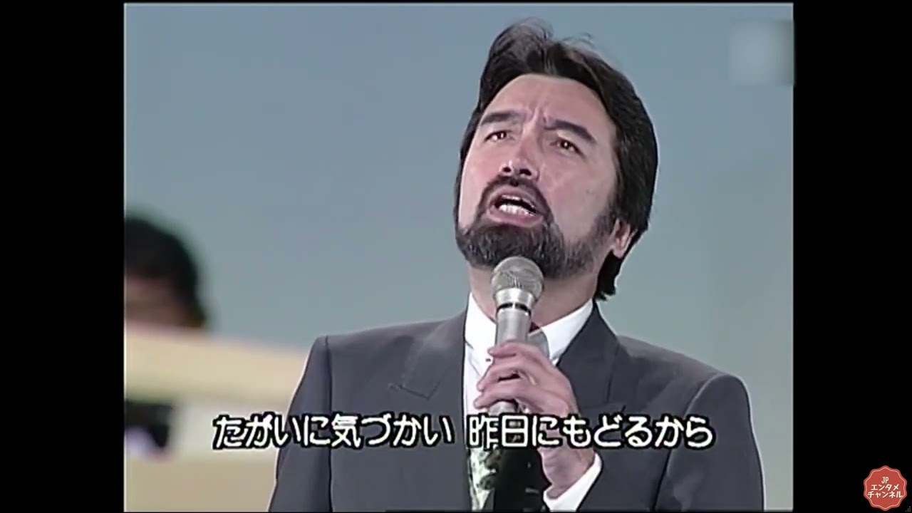 尾崎紀世彦　また逢う日まで
