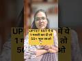 UPTET SST में ये 1 गलती कर दी तो 50+ भूल जाओ 😱| UPTET 2026 SST Preparation Strategy#uptet2026 #uptet
