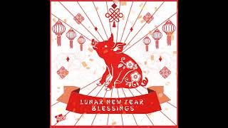 🏮Chinese Festive Music🏮 - Lunar New Year Blessings (Royalty-Free)